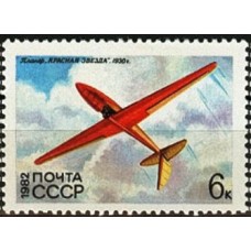 СССР 1982, История планеризма, марка 5321 (Сол)