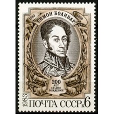 СССР 1983, Симон Боливар, марка 5396 (Сол)