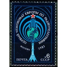 СССР 1983, Чемпионат Европы по радиотелеграфии, марка 5424 (Сол)