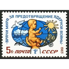 СССР 1983, Врачи за предотвращение войны, марка 5456 (Сол)