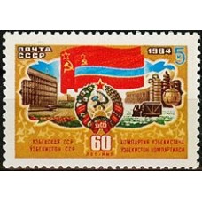 СССР 1984, 60-летие Узбекской ССР, марка 5568 (Сол)