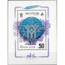 СССР 1985, Выставка ЭКСПО-85, блок 5607 (Сол)