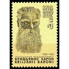 СССР 1985, Кришьянис Барон, марка 5674 (Сол)