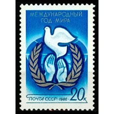 СССР 1986, Международный год мира, марка 5689 (Сол)