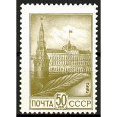 СССР 1986, Архитектура Кремль Стандарт, марка 5699 (Сол)