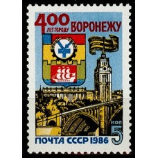 СССР 1986, 400-летие г. Воронежа, марка 5700 (Сол)