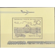 СССР 1987, История отечественной почты, блок 5864 (Сол)