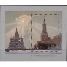 СССР 1987, Живопись Оссовский "Солнце над Красной площадью", блок 5884 (Сол)