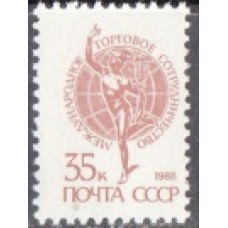 СССР 1988, Стандарт Скульптура Меркурия, марка 6022 (Сол)