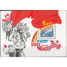 СССР 1989, 1 Мая, блок 6059 (Сол)