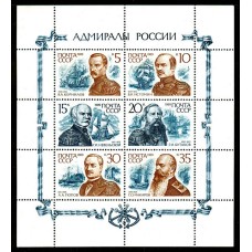 СССР 1989, Адмиралы России, малый лист марок 6157-62 (Сол)