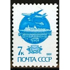 СССР 1991, Стандартный выпуск, марка 6299 (Сол)