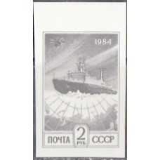 СССР 1991, Стандартный выпуск, марка 6347В (Сол) Ледокол вертолет, без зубцов