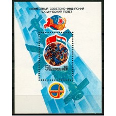 СССР 1984, Совместный советско - индийский полет, блок 5494 (Сол)