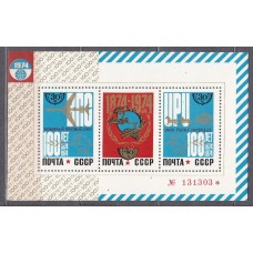 СССР 1974, 100 лет всемирному почтовому союзу UPU, блок 4397 (Сол)