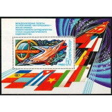 СССР 1980, Международные полеты по программе “Интеркосмос” блок 5067 (Сол)