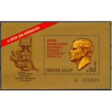 СССР 1981, День космонавтики Юрий Гагарин, блок 5177 (Сол)