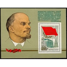 СССР 1981, XXVI съезд КПСС Ленин, блок 5155 (Сол)