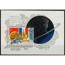 СССР 1982, Советско - Французский космический полет, блок 5311 (Сол)