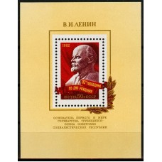СССР 1982, В.И. Ленин, блок 5284 (Сол)
