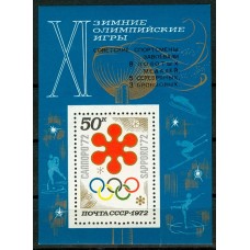 СССР 1972, № 4103, блок 78, Советские спортсмены на XI зимних Олимпийских играх в Саппоро, НАДПЕЧАТКА