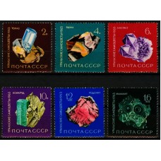 СССР 1963, 2868-2873, Уральские самоцветы, серия 6 марок