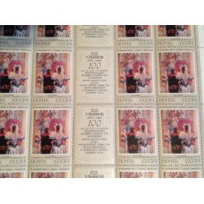 СССР 1975, Советская живопись, Ульянов Пушкин с женой, полный лист марки 4490 (Сол) с купонами