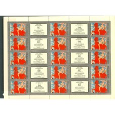 СССР 1978, Живопись Петров-Водкин, Купание красного коня, полный лист марки 4874 (Сол) с купонами