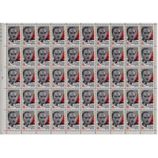 СССР 1976, К. Тренев, полный лист марки 4577 (Сол)
