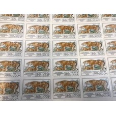 СССР 1977, Фауна Амурский тигр, полный лист марки 4789 (Сол)