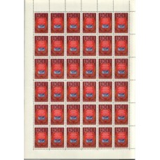 СССР 1978, Конгресс ВФП, полный лист марки 4818 (Сол)