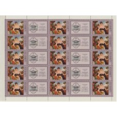 СССР 1978, Живопись Кустодиев полный лист марки 4805 (Сол) с купонами