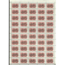СССР 1979, Вильнюсский университет, полный лист марки 4935 (Сол)