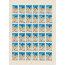 СССР 1979, Международный год ребенка, полный лист марки 4966 (Сол)