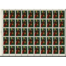 СССР 1982, 70-летие Африканского конгресса, полный лист марки 5331 (Сол)