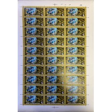СССР 1982, Космос День космонавтики полный лист марки 5283(Сол)