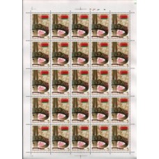 СССР 1984, 40-летие освобождения Белоруссии, полный лист марки 5525 (Сол)