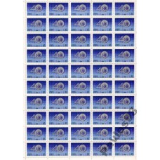 СССР 1988, Декларация прав человека, полный лист марки 6004 (Сол)