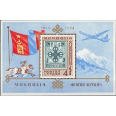 Авиация Монголия 1974, Самолет лошади связь марка на марке, блок Mi: 35